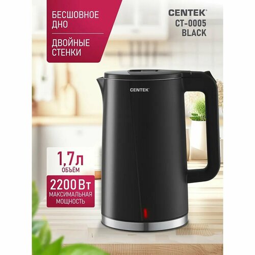 Чайник Centek CT-0005 Black 2050₽