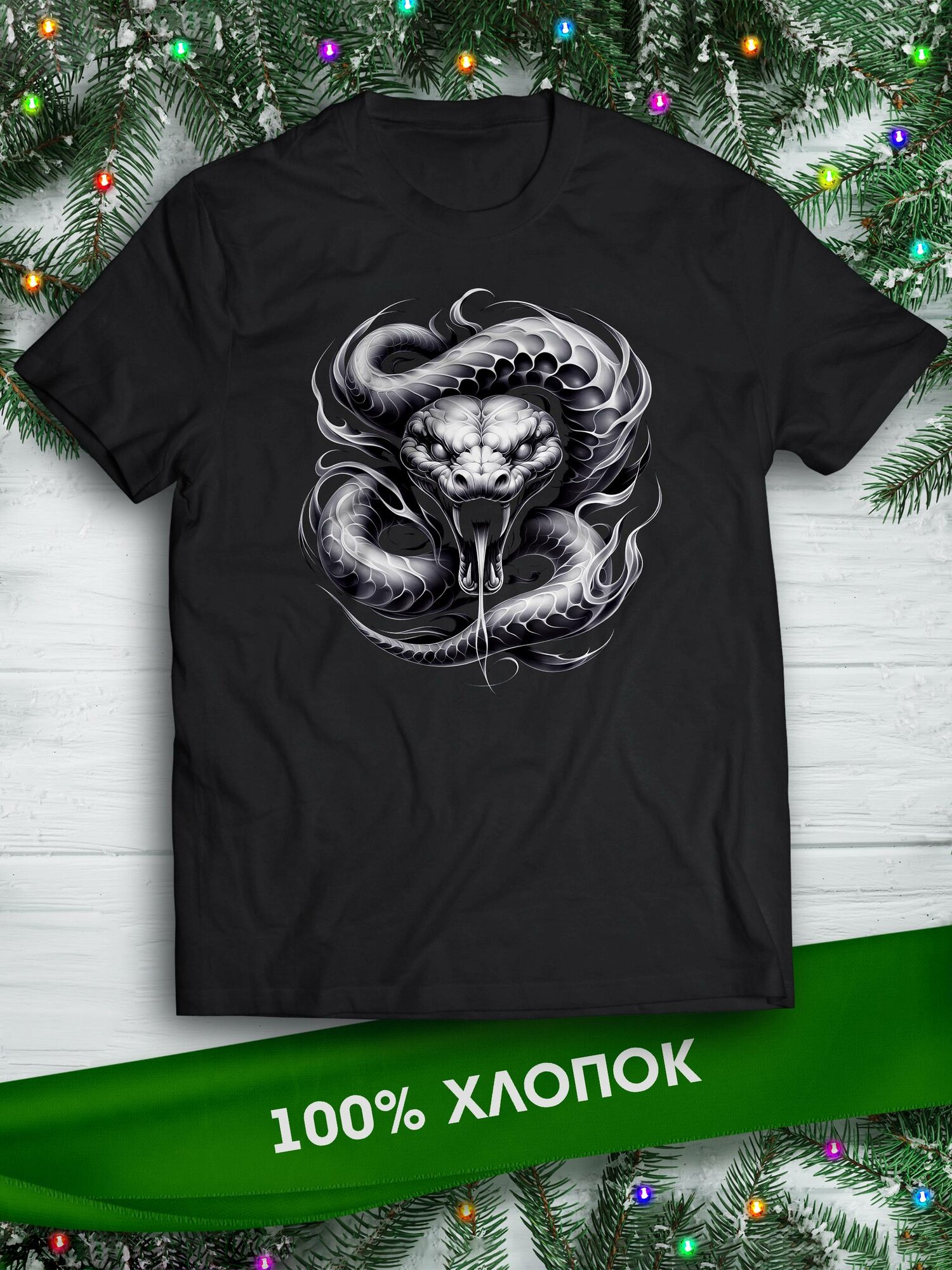 Футболка Змея