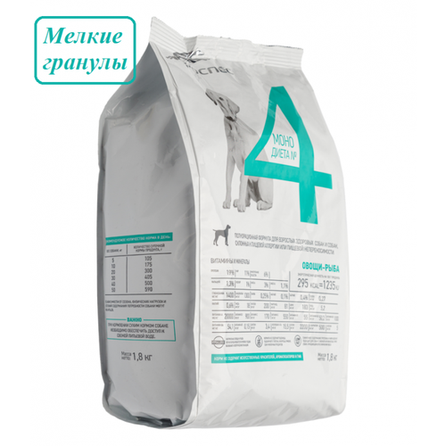 Сухой корм РосПёс Моно-диета 4 для взрослых собак мини пород с рыбой и овощами 18 кг 869₽