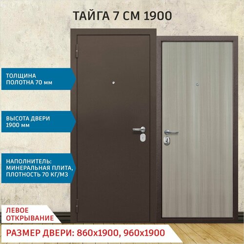 Дверь входная металлическая Тайга 7 см Антик медь/Клен 1900х860 Правая