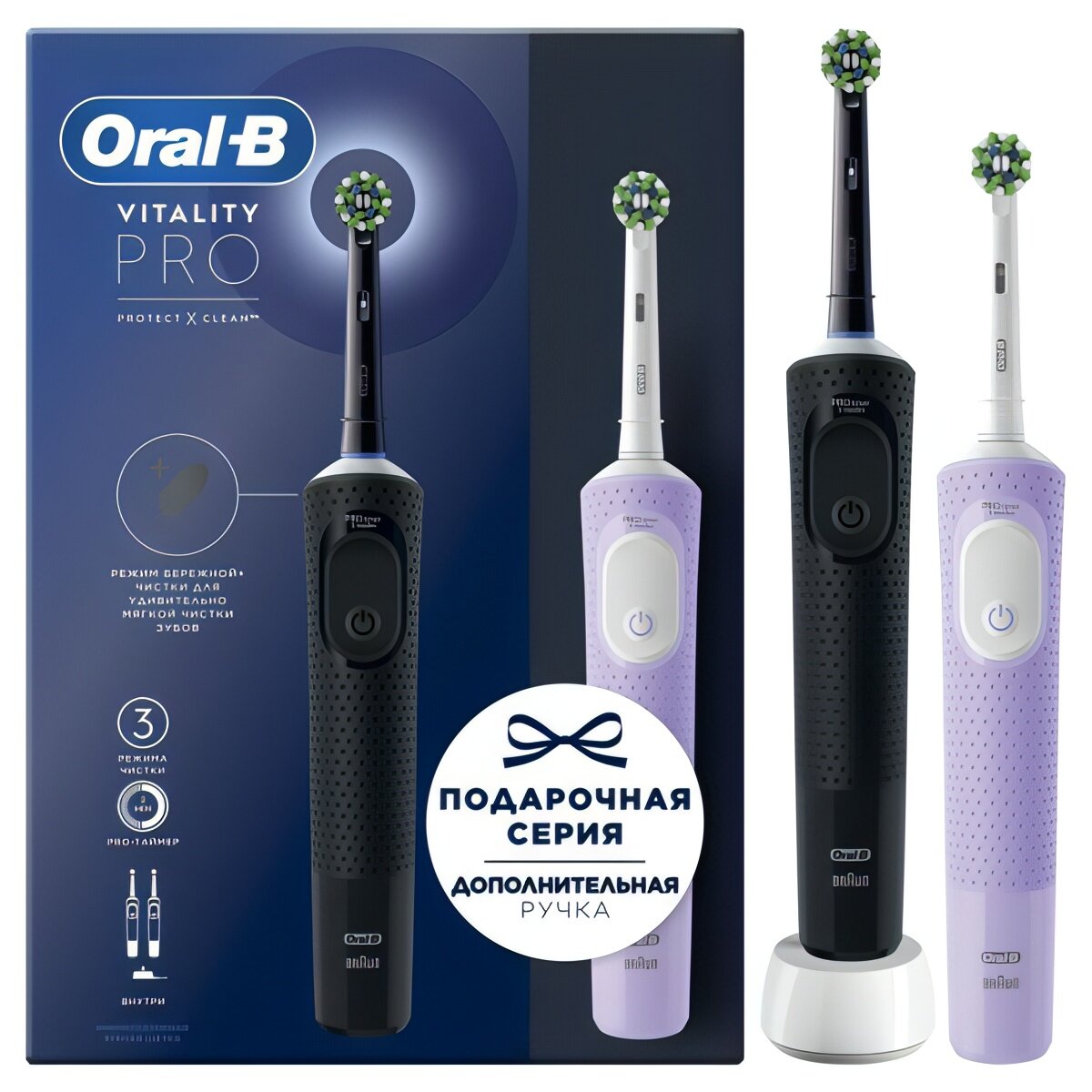 Набор электрических зубных щеток Oral-B Vitality Pro 2 щетки, черная и лиловая