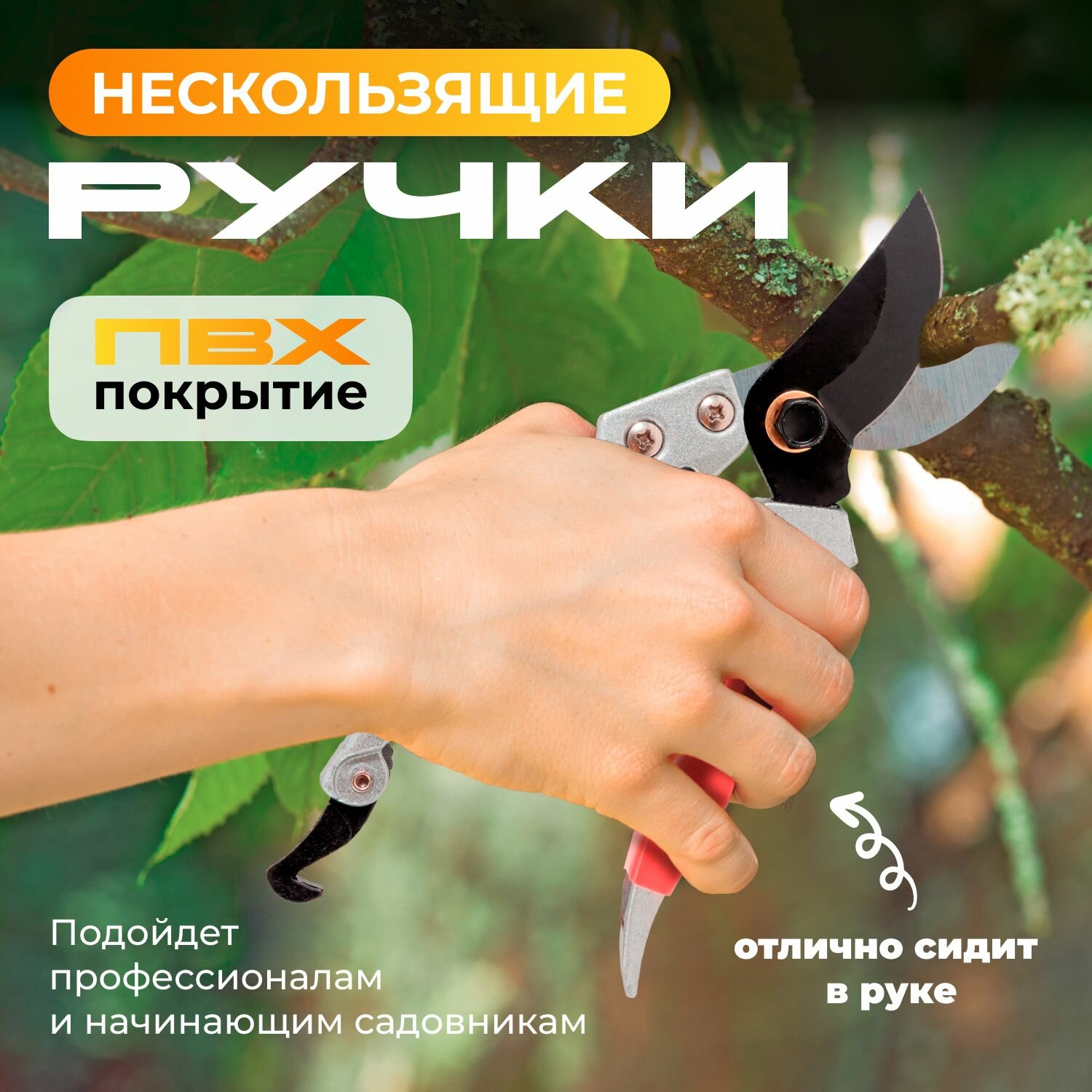 Изображение Садовый ручной секатор еврогарант плоскостной механический С50