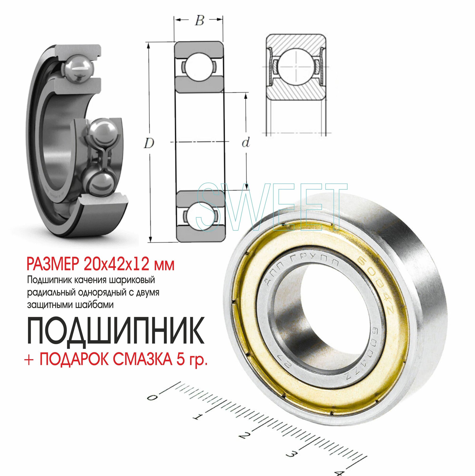 Подшипник для Лодочного мотора Golfstream T5 BM 2-х тактный, 1 шт.+подарок смазка 5 гр.