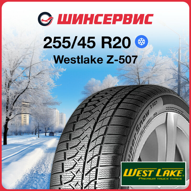 westlake 255/45 r20 z-507 105v
