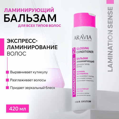 ARAVIA Бальзам ламинирующий для всех типов волос Glossing Conditioner 420 мл 525₽