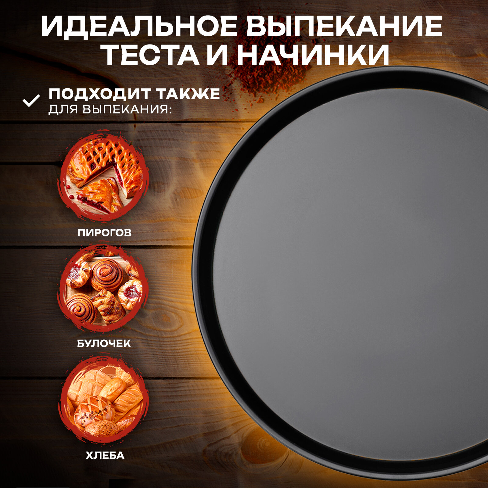 Форма для пиццы Доляна «Жаклин», d=29 см, антипригарное покрытие, чёрная — фото 1
