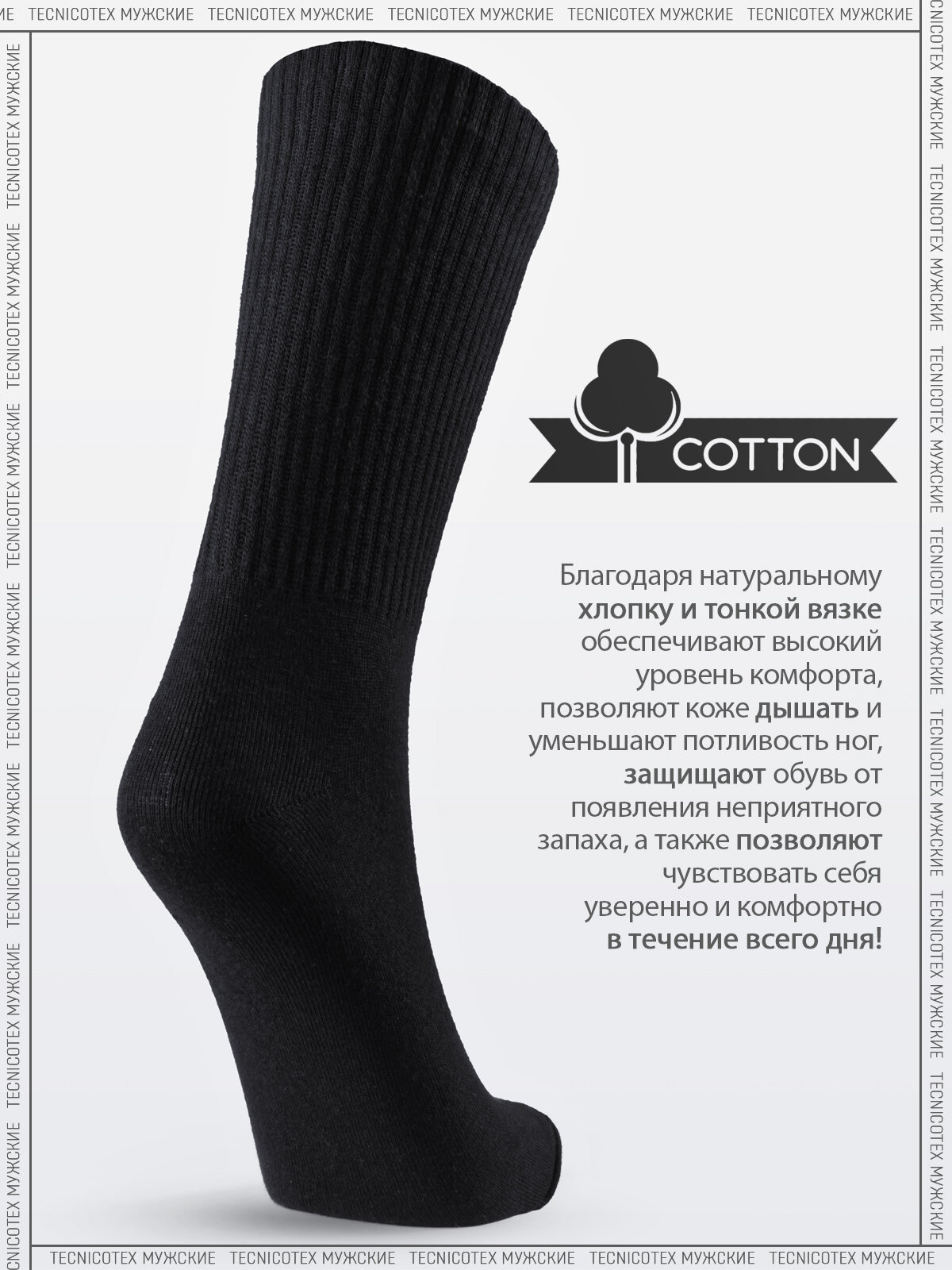 Носки TECNICOTEX Men's, комплект, 3 пары, размер 41-46, черный — фото 1
