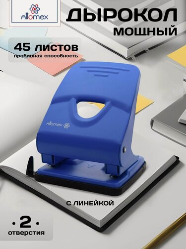 Изображение товара Дырокол канцелярский металлический для офисной бумаги 45 листов, форматная линейка