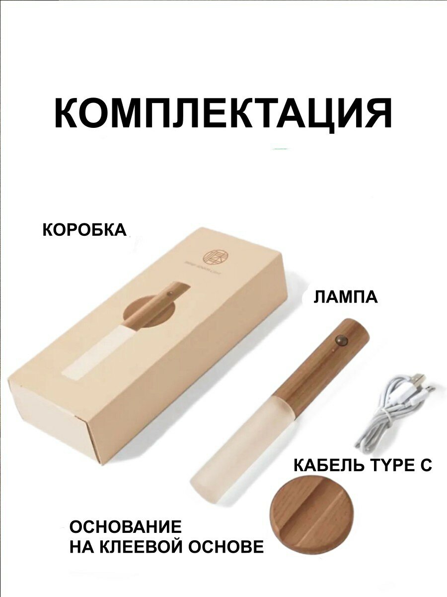 Светильник настенный беспроводной светодиодный LED с датчиком движения и USB зарядкой коричневый 2 шт — фото 1