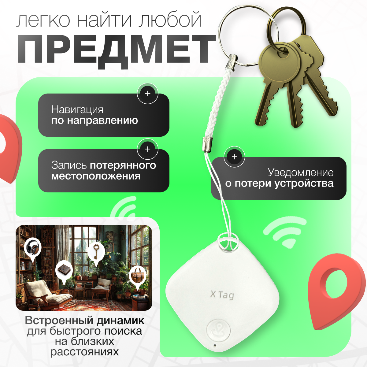 Трекер GPS — фото 1