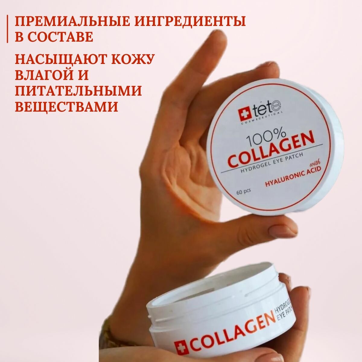 Картинки Гидрогелевые патчи для глаз Collagen Hydrogel Tete Cosmeceutical, 60 штук