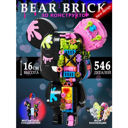 3D конструктор из миниблоков мишка магнитные половинки 2600₽