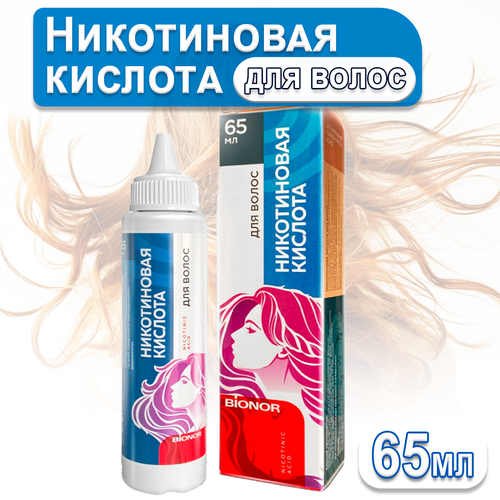 Никотиновая кислота для волос Bionor, от выпадения волос, 65 мл