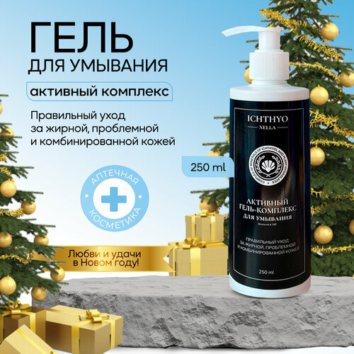 Гель для умывания Проблемная кожа 250 мл 260₽