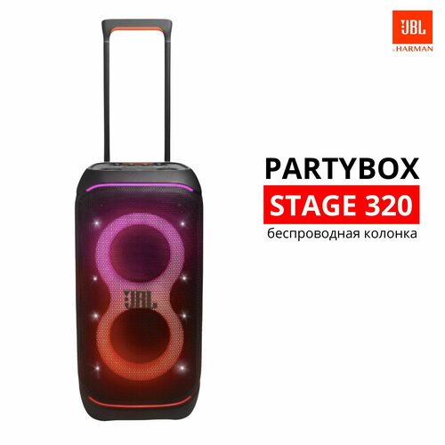 Домашняя аудиосистема JBL Partybox STAGE 320 86000₽