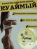 Таблетки для похудения: эффективный жиросжигатель