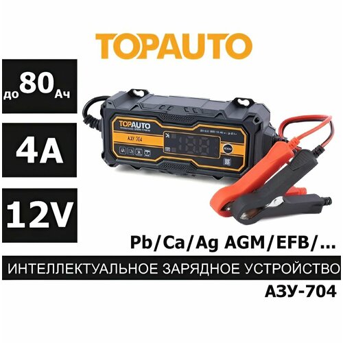 Зарядное устройство для автомобильного аккумулятора АЗУ-704 топавто с режимами восстановления и хранения АКБ для 12В до 4А до 80 А-ч 311400₽