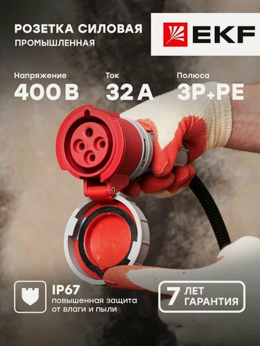 Изображение товара Розетка переносная 2242 3Р-РЕ 32А 380В IP67 EKF PROxima - 1 шт