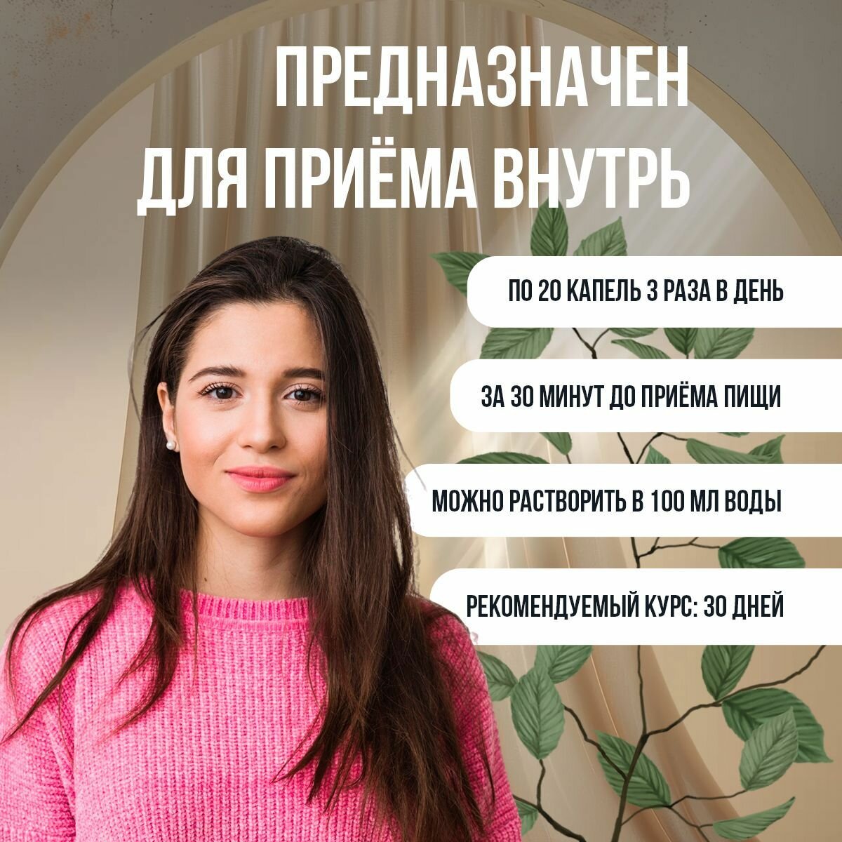 Картинки Средство для коррекции слуха "Лорика", флакон 100 мл, пищевая добавка