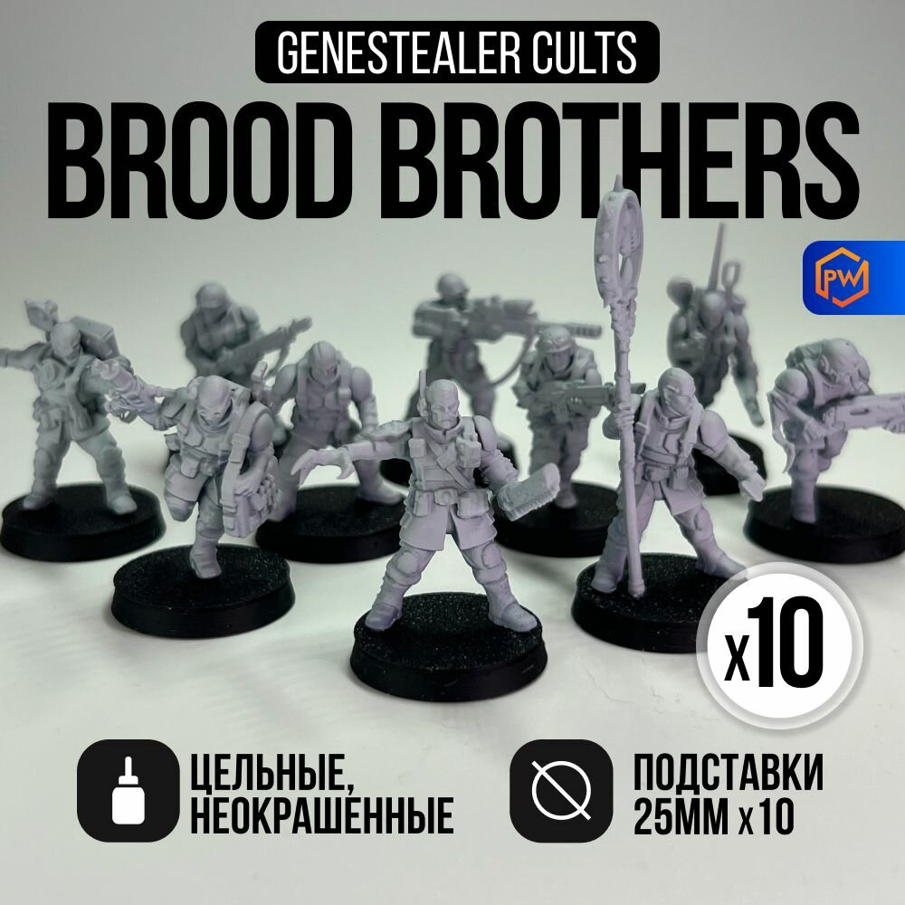Warhammer 40000 Brood Brothers / Genestealer Cults / Набор миниатюр для настольной игры
