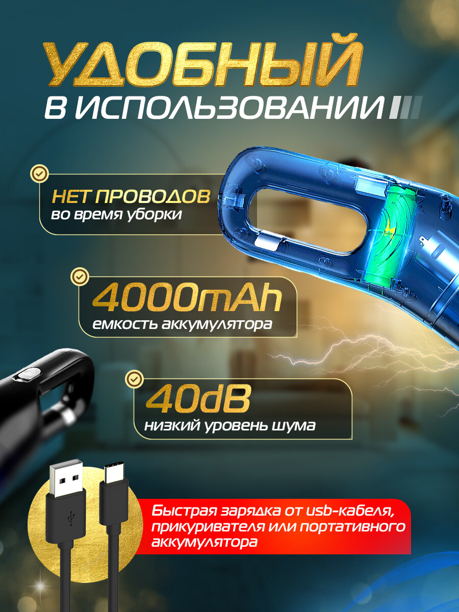 Автомобильный пылесос Ästhetik, сухой, контейнерный тип пылесборника с фильтром 4000мАч, 120Вт, работает от аккумулятора — фото 1