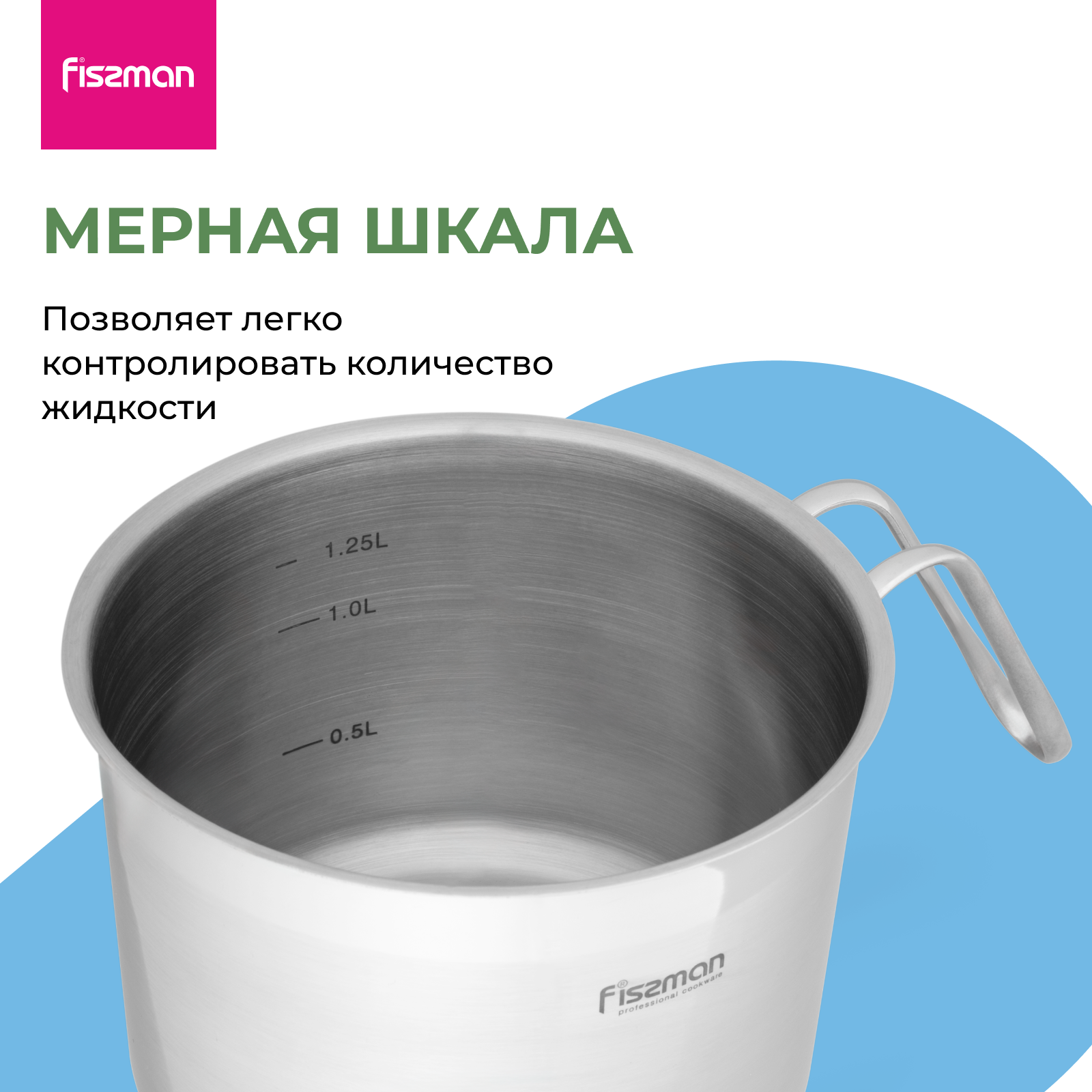 Ковш для молока Fissman 1,5 л - фото №5