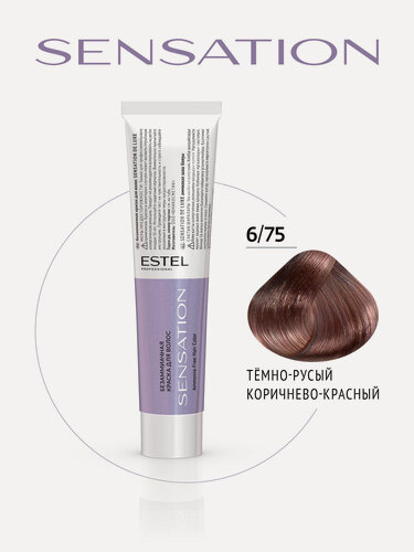 Изображение товара Краска для окрашивания волос ESTEL PROFESSIONAL De Luxe Sensation 6/75 темно-русый коричнево-красный 60 мл
