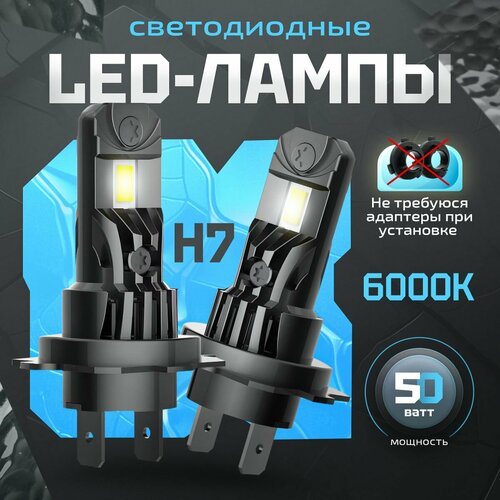 Led лампы H7 ближнего света для Chevrolet Captiva C100, C140, лампочки H7 в ближний свет