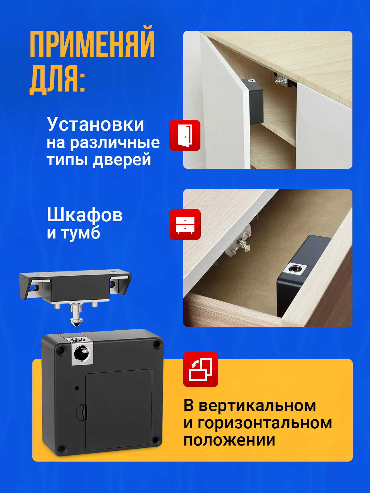 Замок электронный TAYMLUX GS-CTS08 без ключа умный электрозамок, скрытый, бесключевой для шкафчика невидимый для мебели — фото 1