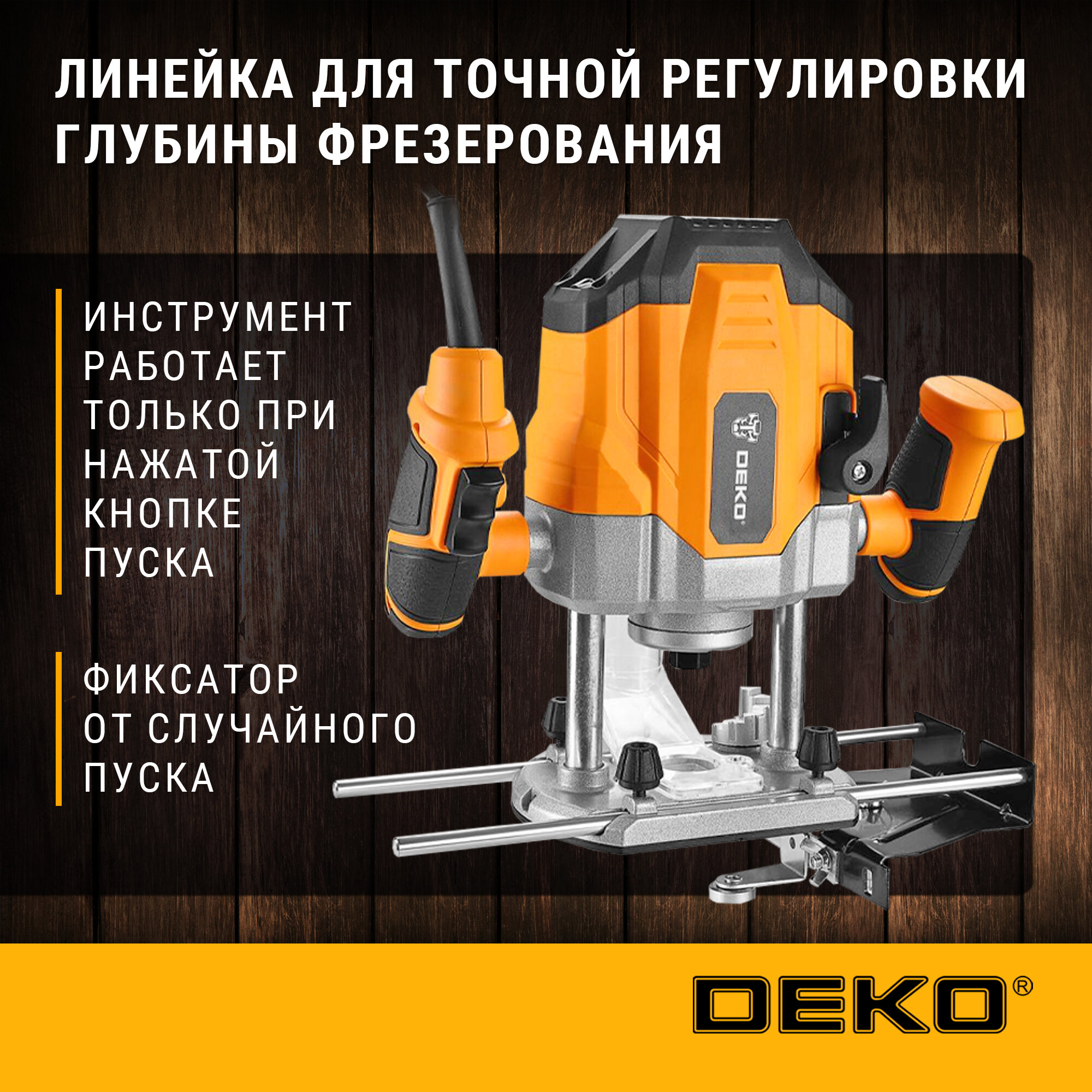 фрезер DEKO  1600Вт цанга 8мм - фото №2