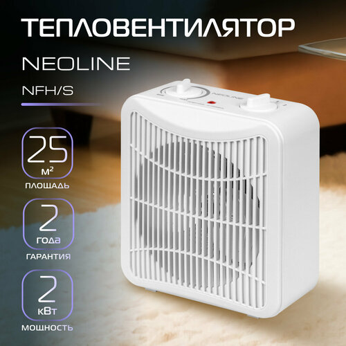 Тепловентилятор NEOLINE STARGREAT NFHS-9520 спиральный 2000Вт напольный белый 1300₽