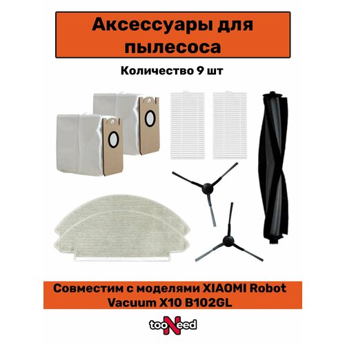 Аксессуары для пылесоса Xiaomi Viomi Alpha 2 Pro 1699₽