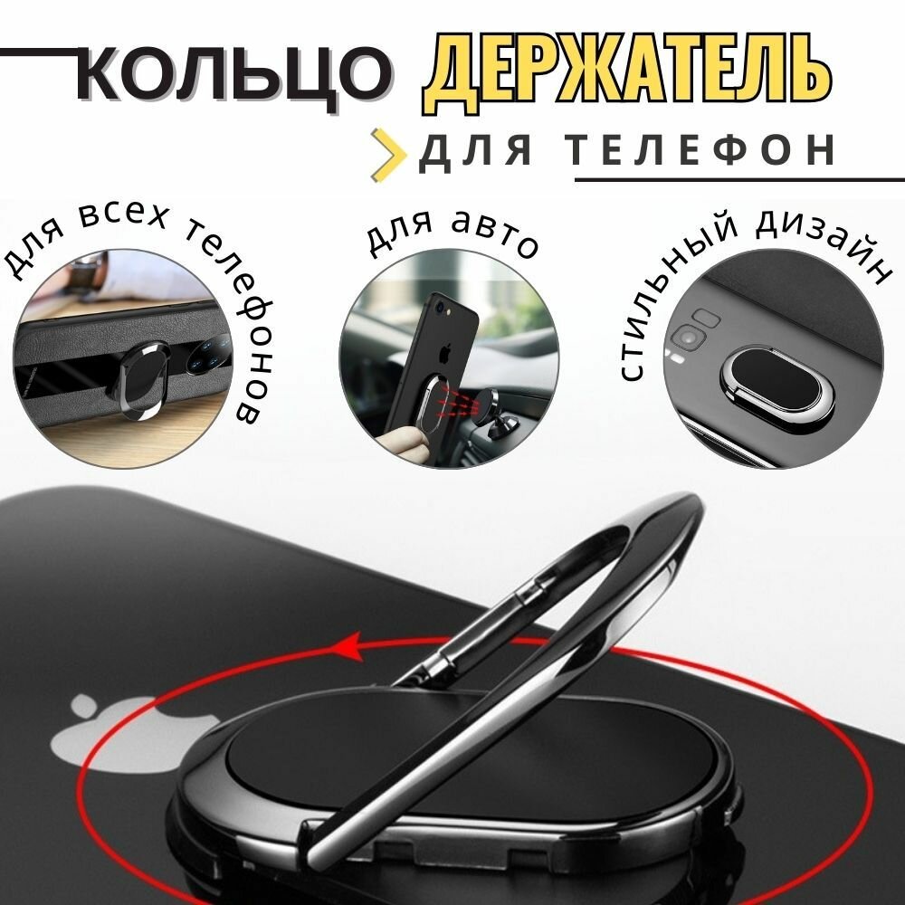 Держатель-кольцо для телефона, Подставка для телефона, Попсокет-кольцо на палец для смартфона, черного цвета