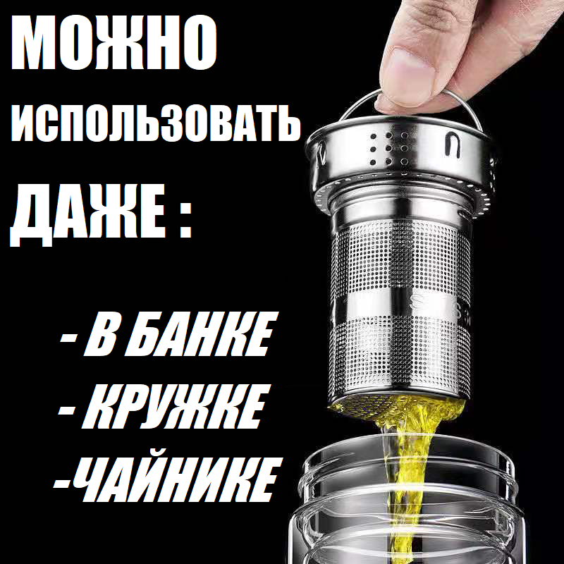 Ситечко заварник для заварки чая и кофе в кружку, ситечко для чайника заваривания чая, серебро — фото 1