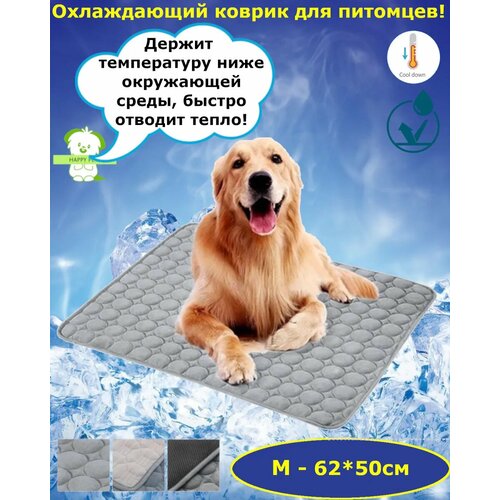 Охлаждающий коврик для собак и кошек, Серый M, для животных