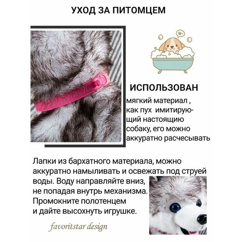 фото Мягкая игрушка интерактивная собака на поводке с сумкой хаски; робот собачка favoritstar design для девочки и мальчика