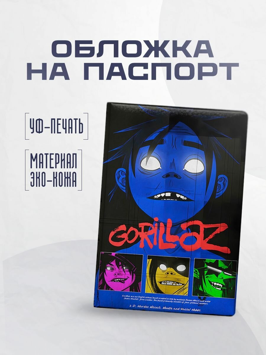 Обложка для паспорта STICKERBOSS 