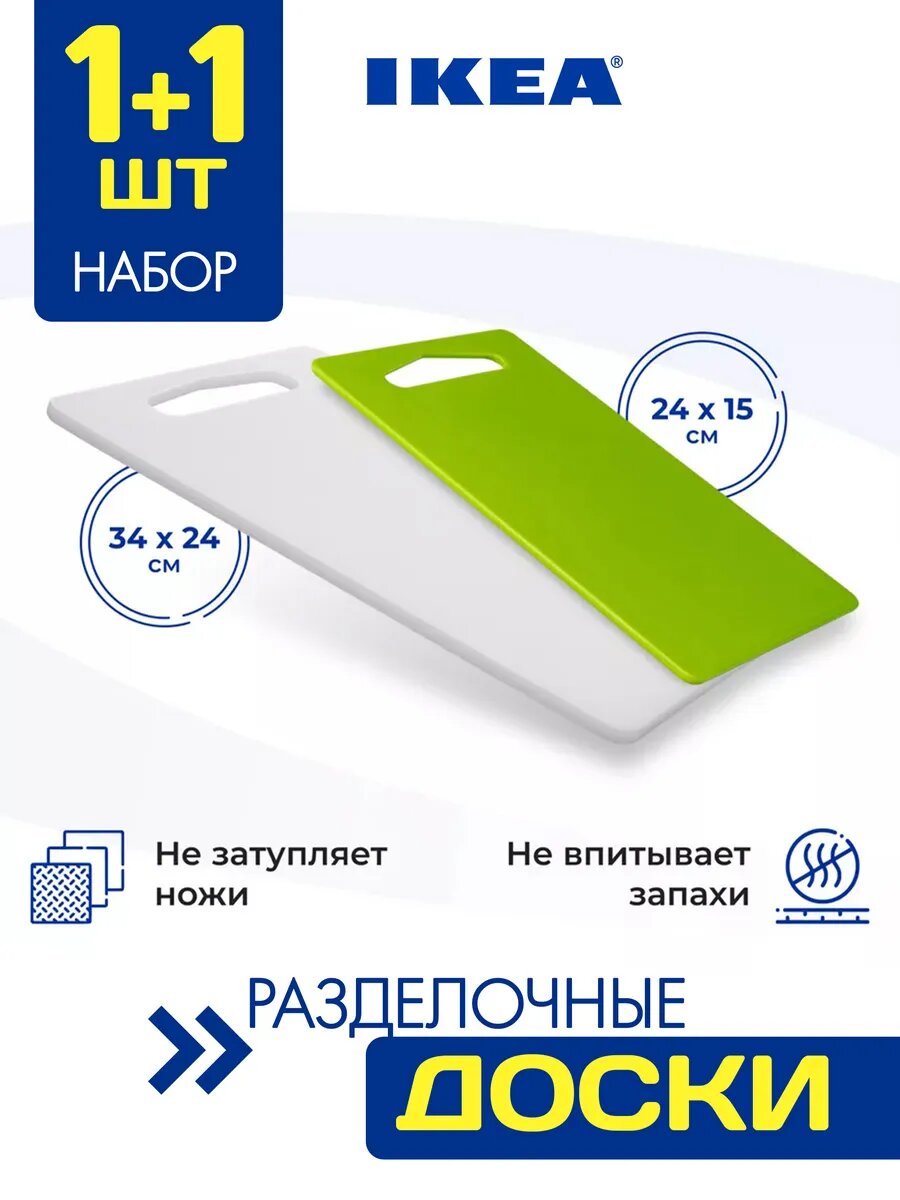 Картинки Разделочная доска 4 в 1 икея