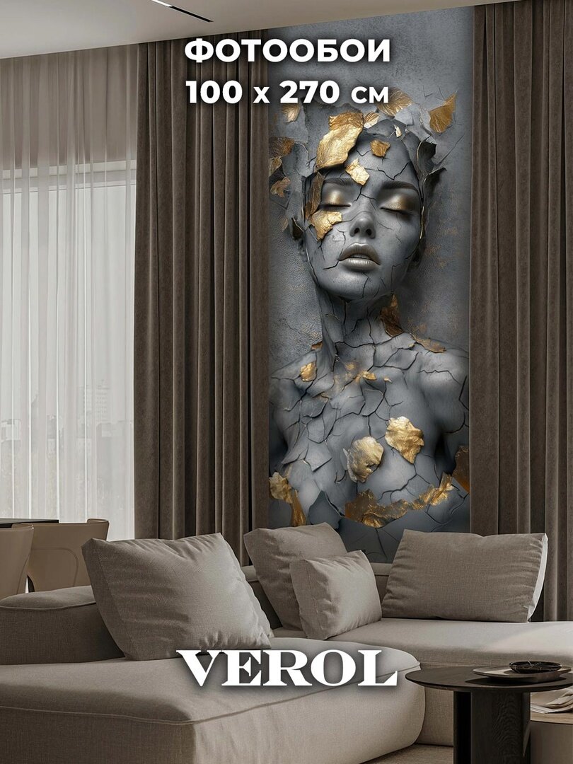 Фотообои 3D флизелиновые VEROL "Девушка, темный барельеф с золотом" 100*270 см