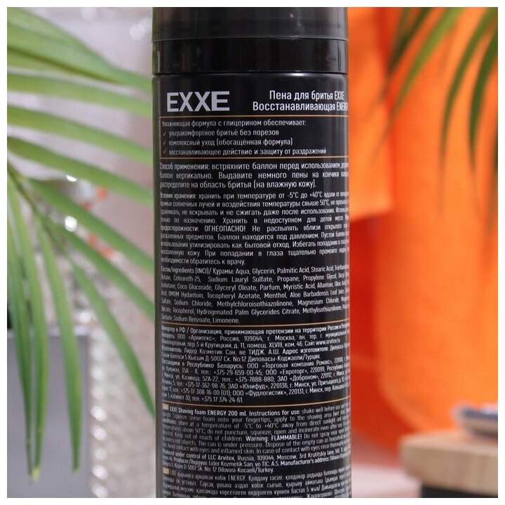 Пена для бритья UFC x EXXE Carbon hit, с углем, 200 мл — фото 1