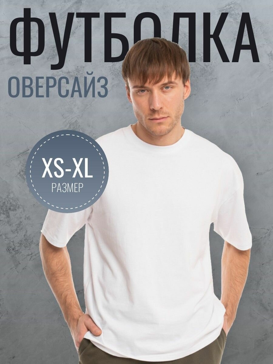 Футболка NG TEX, размер L, белый
