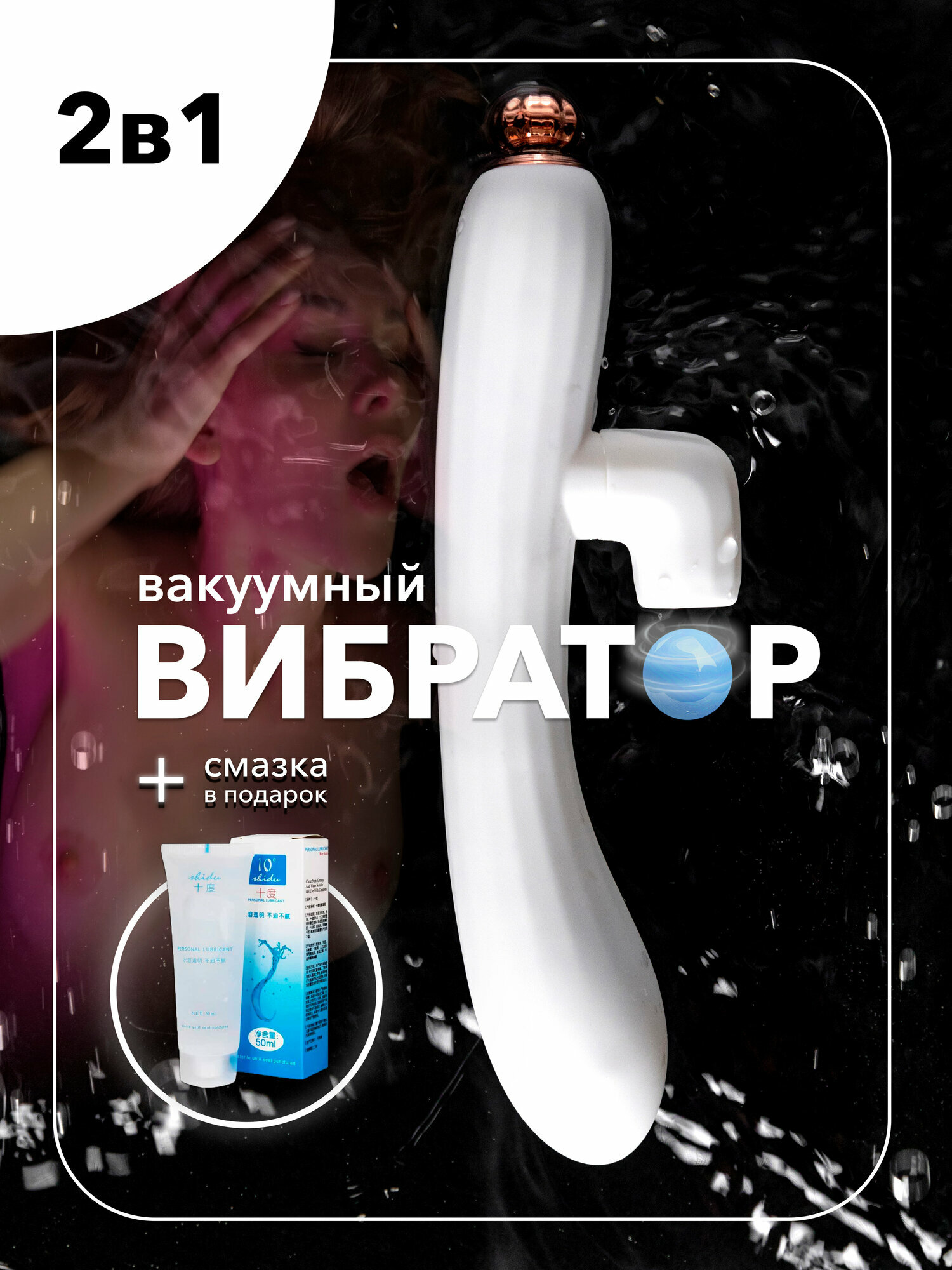 Вибратор вакуумный LABarnarda, для женщин, двойная стимуляция, 21см