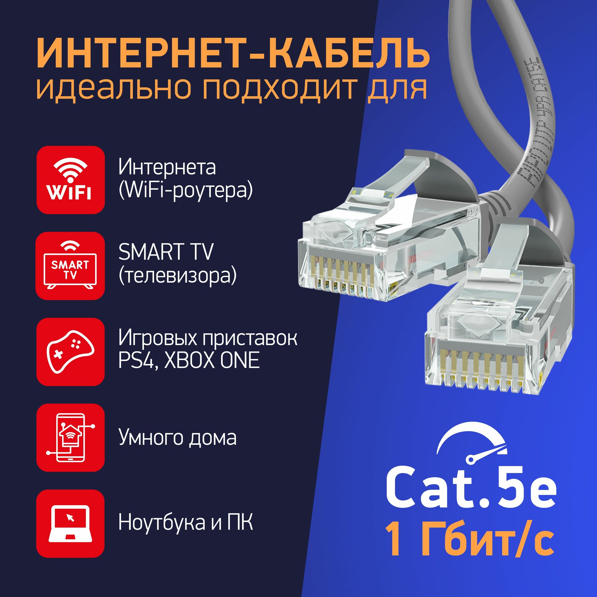 Кабель для подключения интернета 3 м LAN провод интернет, патч-корд, витая пара UTPCat5E RJ45 3 метра RIPO серый 003-300007 — фото 1