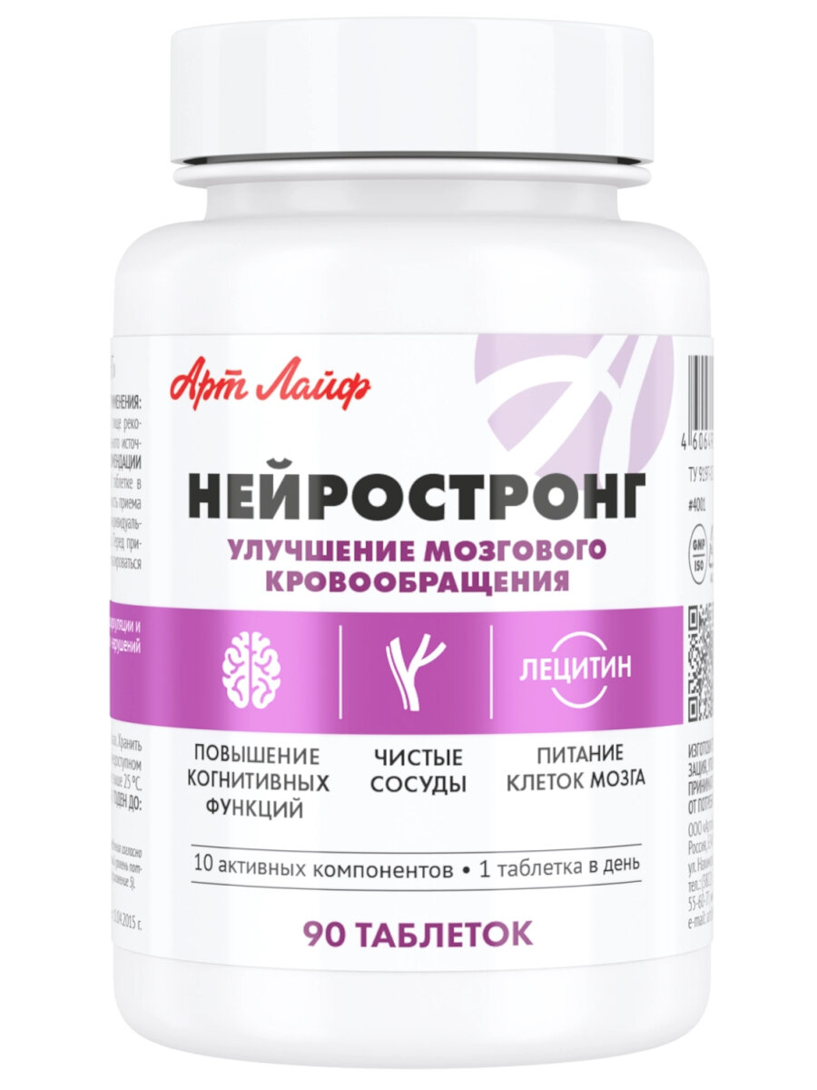 Нейростронг Арт Лайф. Комплекс с лецитином для улучшения мозгового кровообращения, источник витаминов группы В. 90 таб.