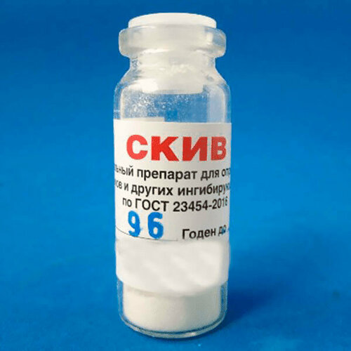 фото Препарат скив контрольный препарат для проведения анализа на наличие ингибирующих веществ флакон 100 мг