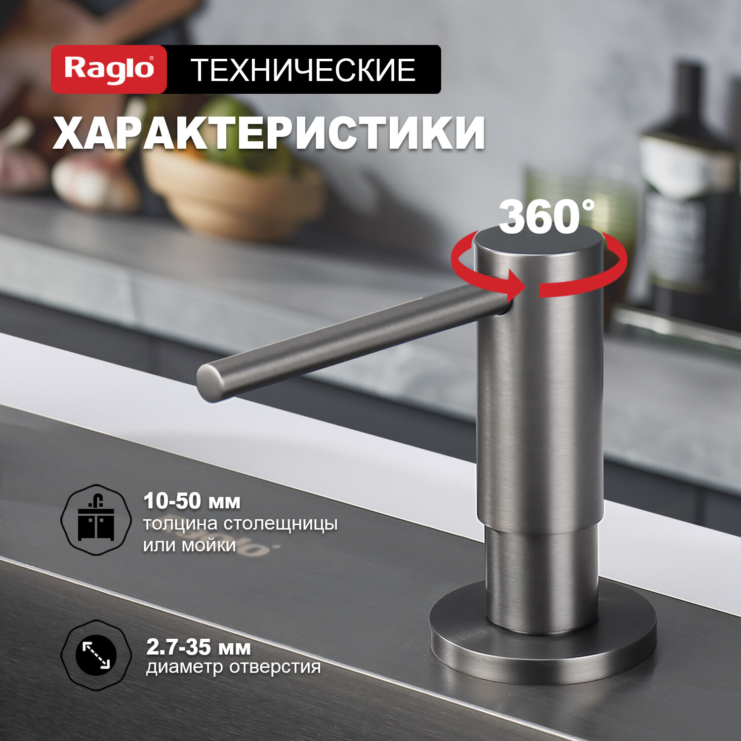 Дозатор Raglo графит - фото №7