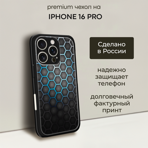фото Чехол на apple iphone 16 pro / айфон 16 про с объемным принтом "бирюзовые соты" bright case