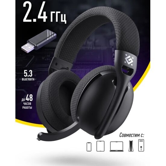 Гарнитура Defender Triple BT/2.4G, черный (64685)