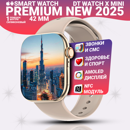 Умные часы DT WATCH 10 Mini Смарт часы watch X mini premium smart watch 42 мм с NFC и магнитной зарядкой Золотой 5252₽