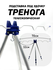 Подставка для удочки, алюминиевая, телескопическая, длина 50-120 ...